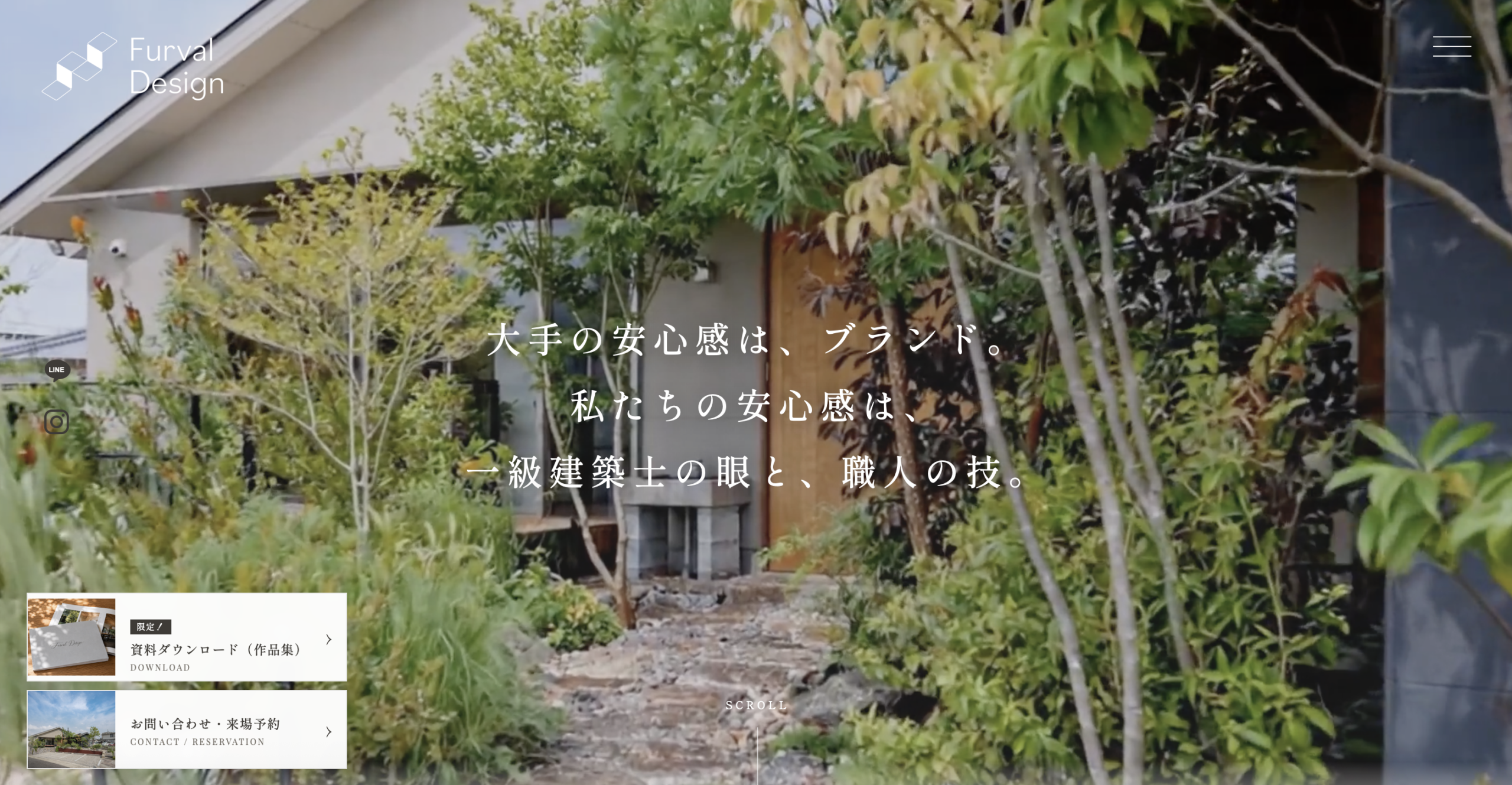 建築会社様ホームページ