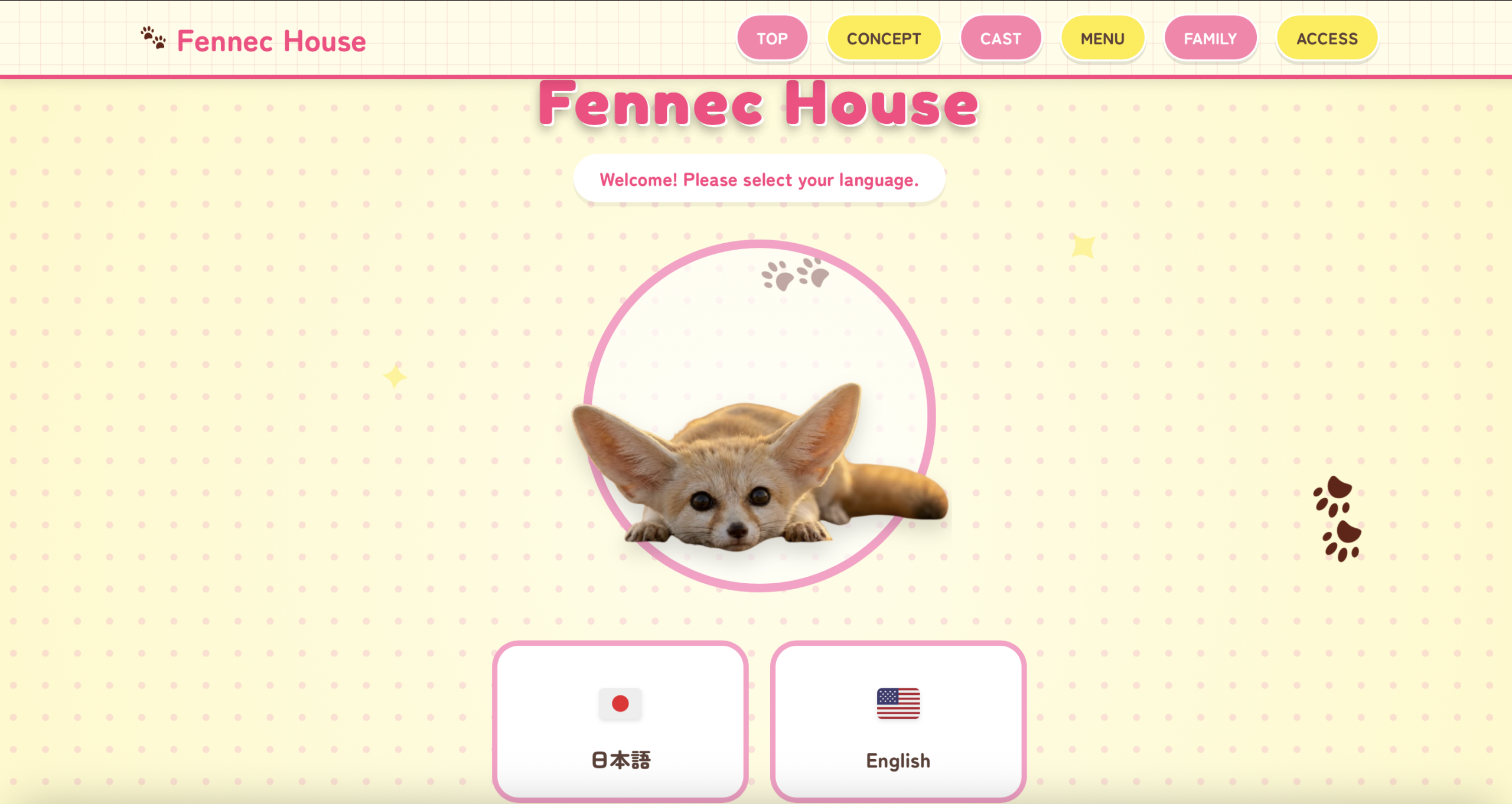 フェネックカフェ様ホームページ